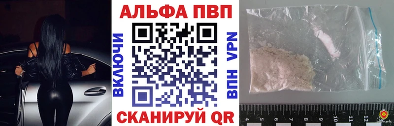 A-PVP VHQ  Сретенск 