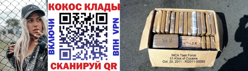 Кокаин 99%  ОМГ ОМГ сайт  Сретенск 