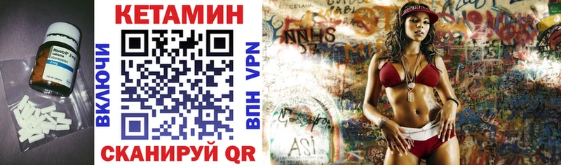 Кетамин VHQ  Сретенск 