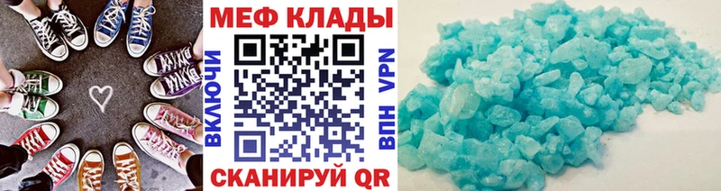 МЕФ кристаллы  Сретенск 