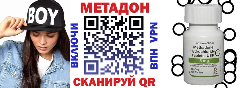 Метадон кристалл Сретенск